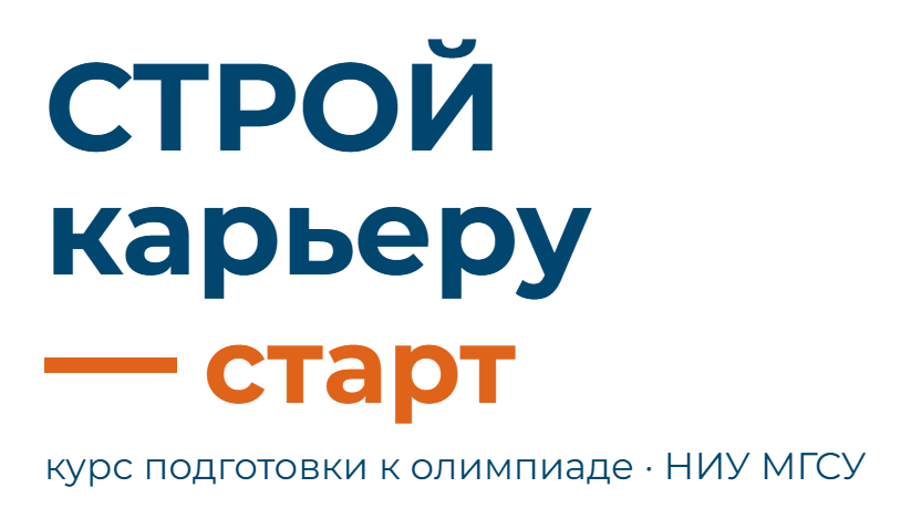 Логотип олимпиады