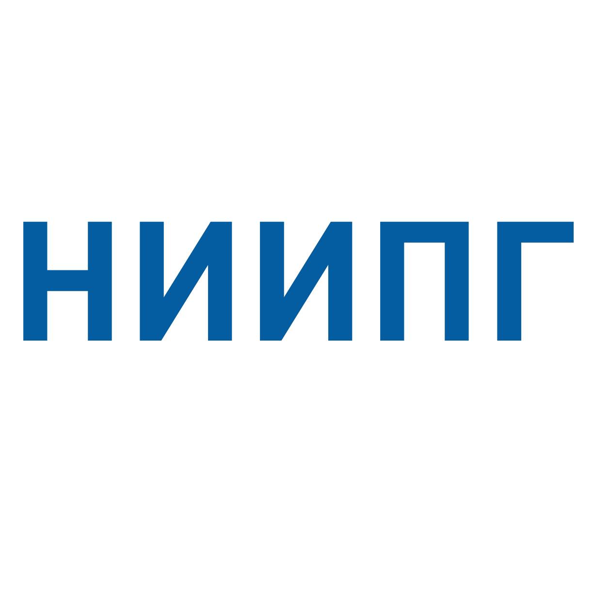 НИИПГ