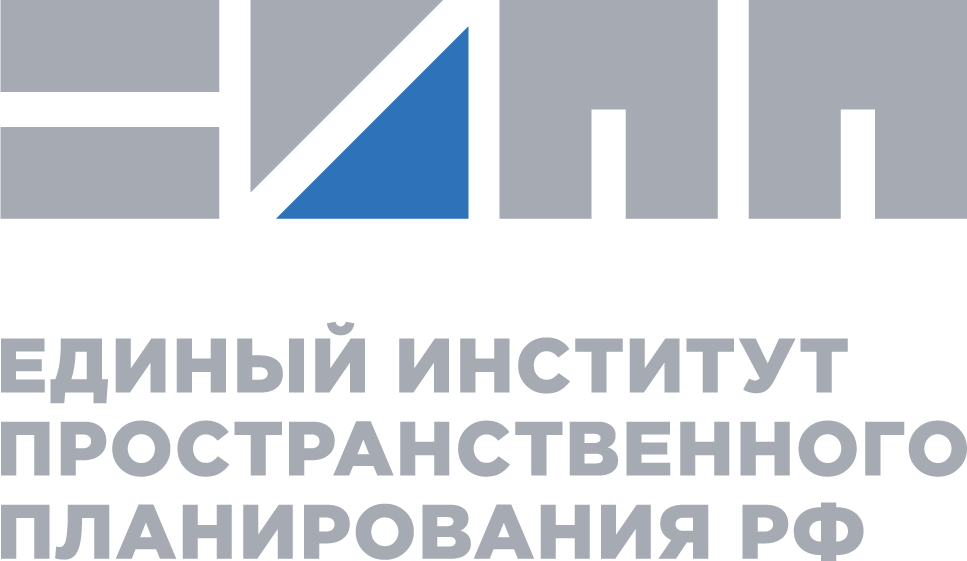 ФАУ «Единый институт пространственного планирования РФ»